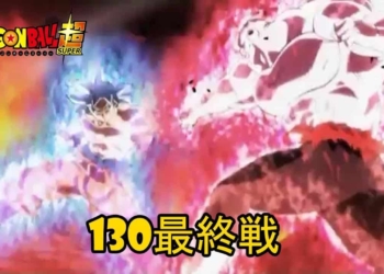 Dragon ball salvando a México